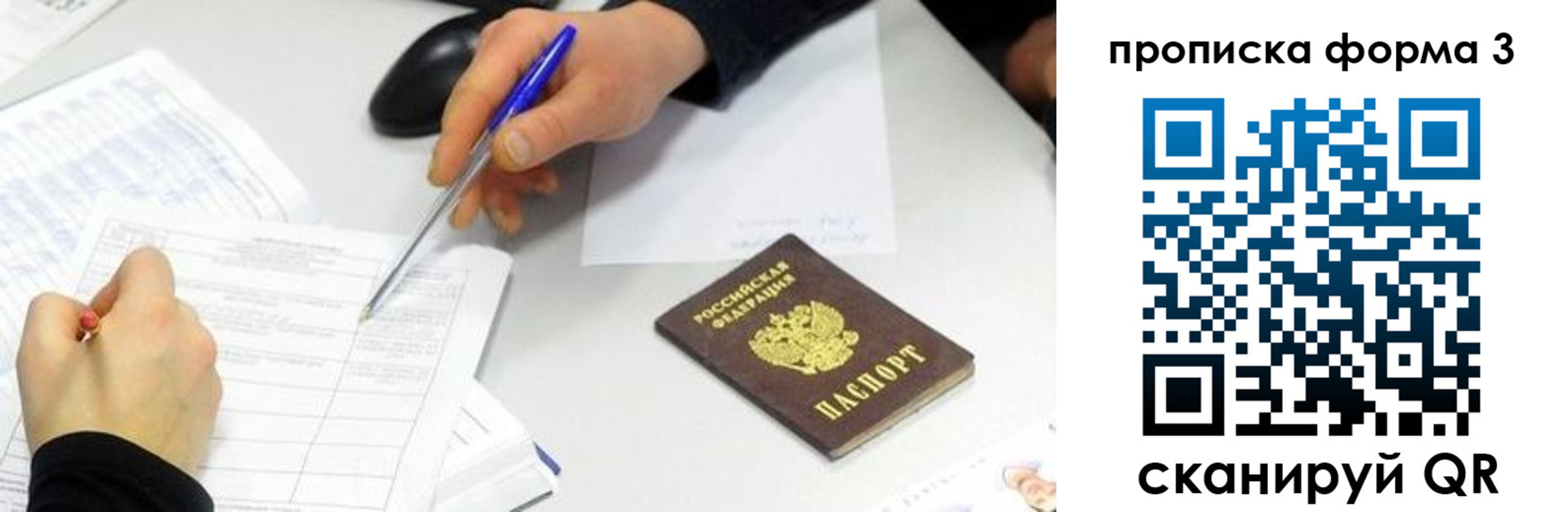 временная регистрация собственник в Самаре