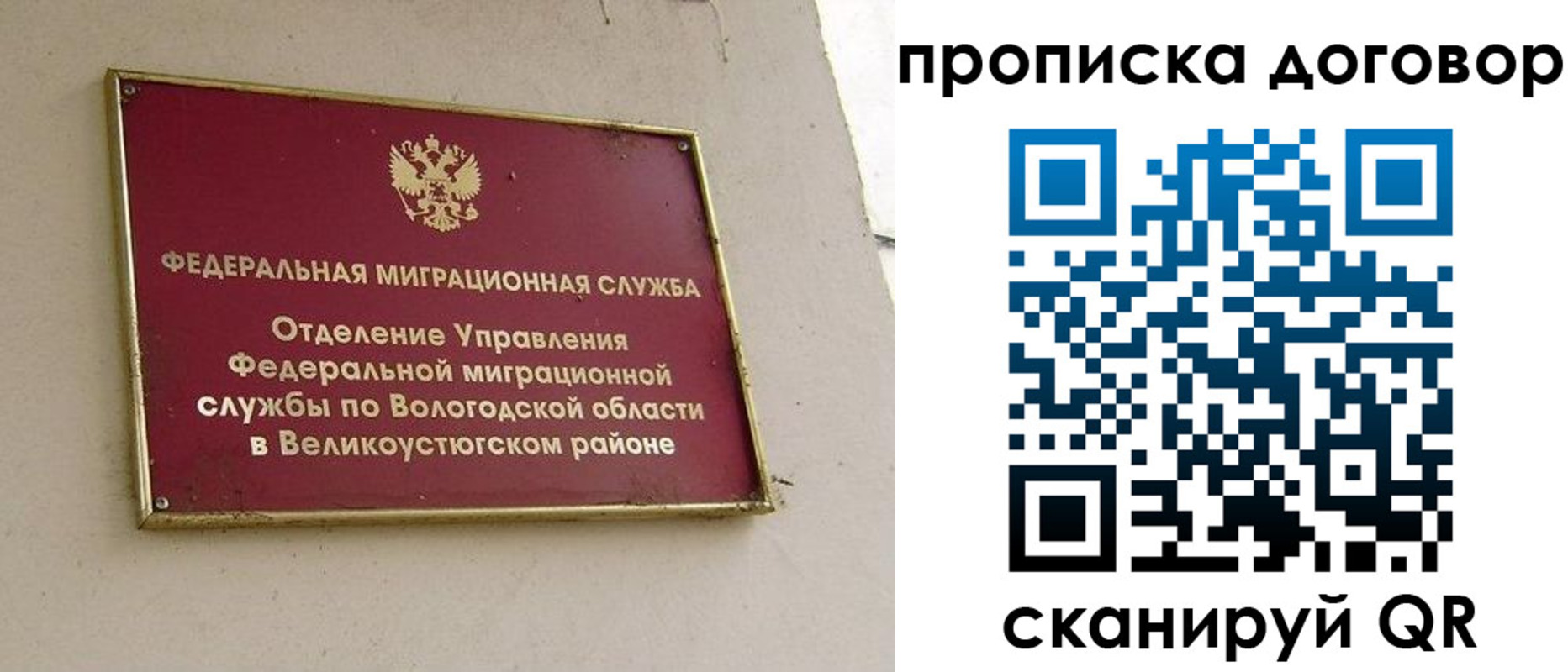 временная регистрация гарантия в Самаре