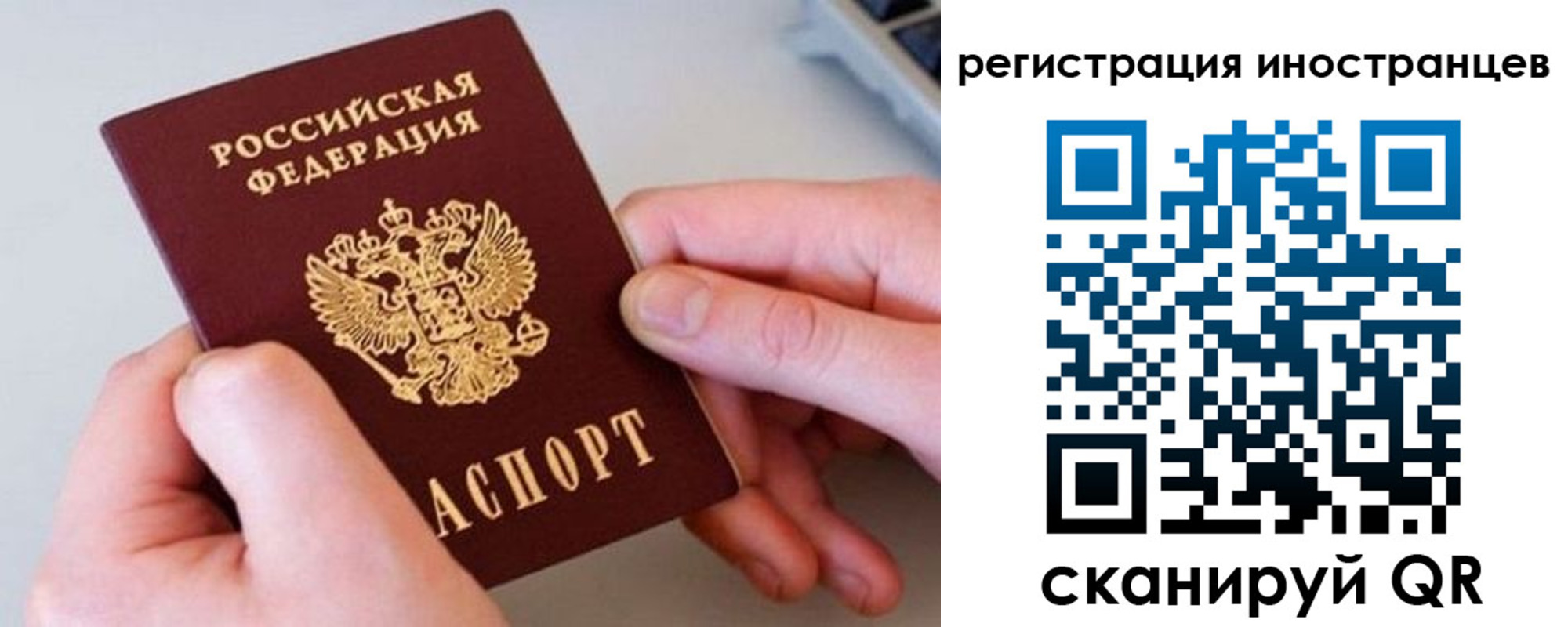 временная регистрация госуслуги в Самаре