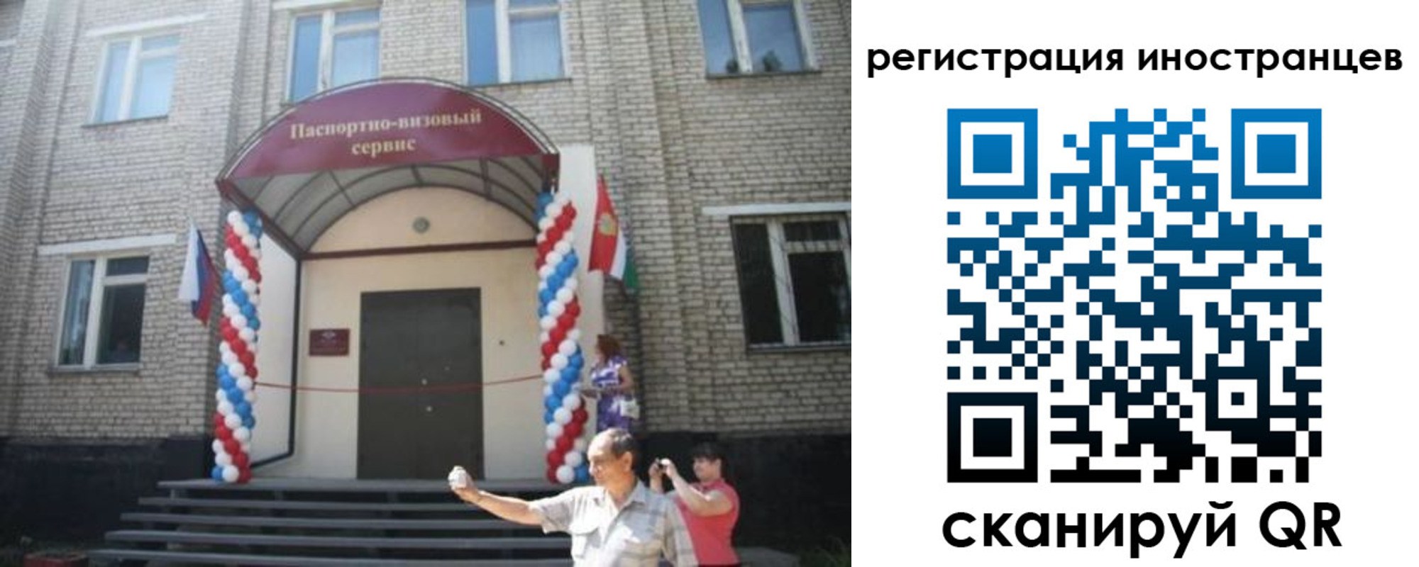 временная регистрация в квартире в Самаре