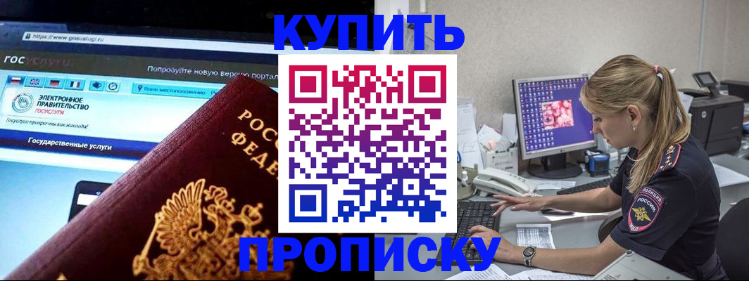 временная регистрация адрес в Самаре