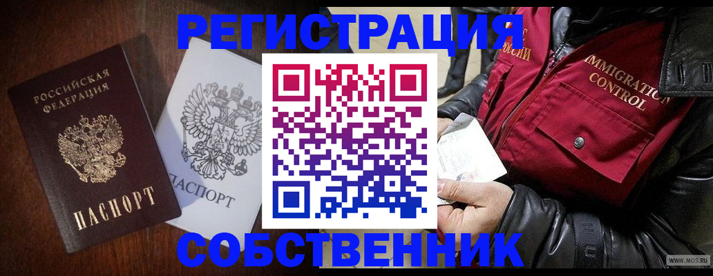 где прописаться в Самаре