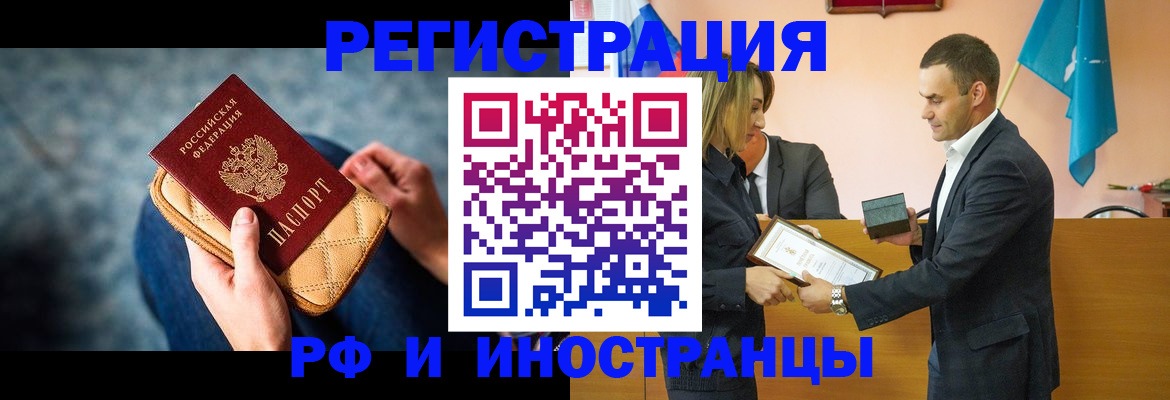 прописка для военкомата в Самаре