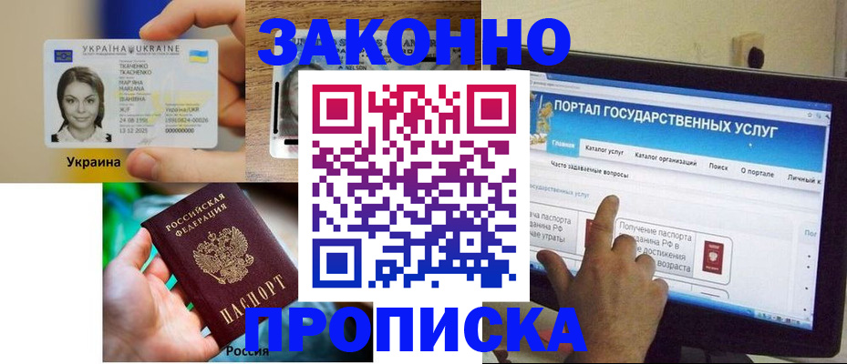 временная регистрация для всех в Самаре