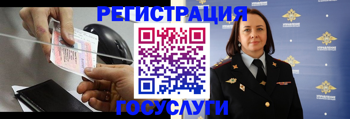 временная регистрация 2025 в Самаре