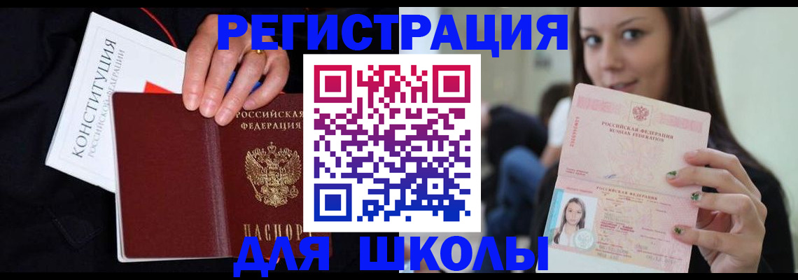 прописка регистрация в Самаре