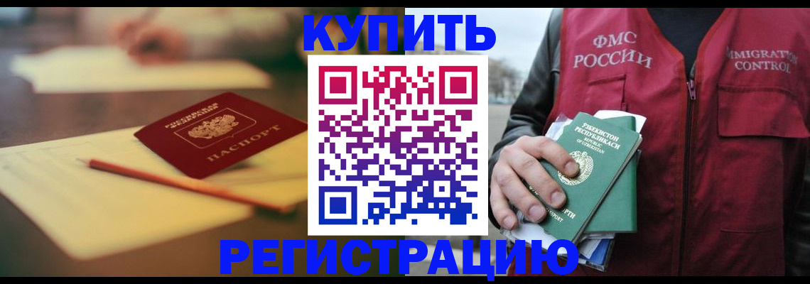 миграционный учет в Самаре