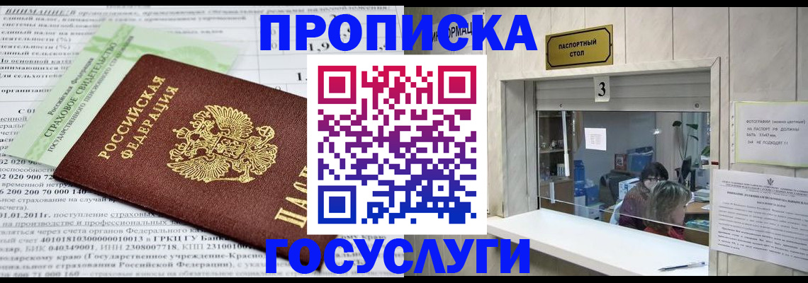 временная регистрация купить в Самаре