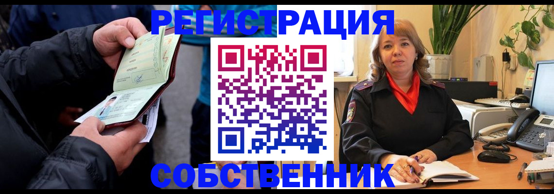 временная регистрация для школы в Самаре