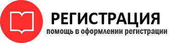 прописка в Самаре id712278
